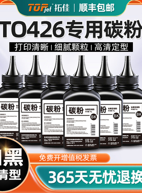 适用原装奔图TO-426H碳粉M7115DN硒鼓DL-426鼓架鼓组件pantum易加粉粉盒P3016D碳粉盒P3306DN激光打印机墨盒