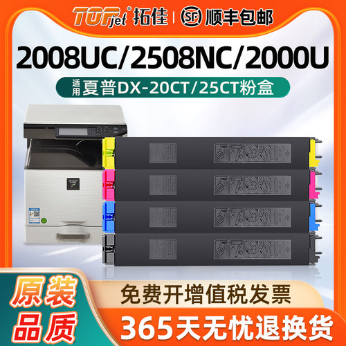 粉盒/硒鼓拓佳高清打印色彩艳丽