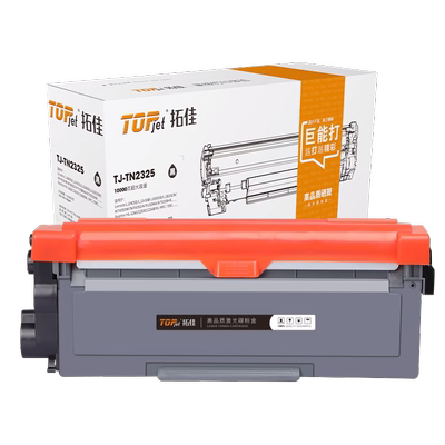 拓佳粉盒/硒鼓高清打印上机即用