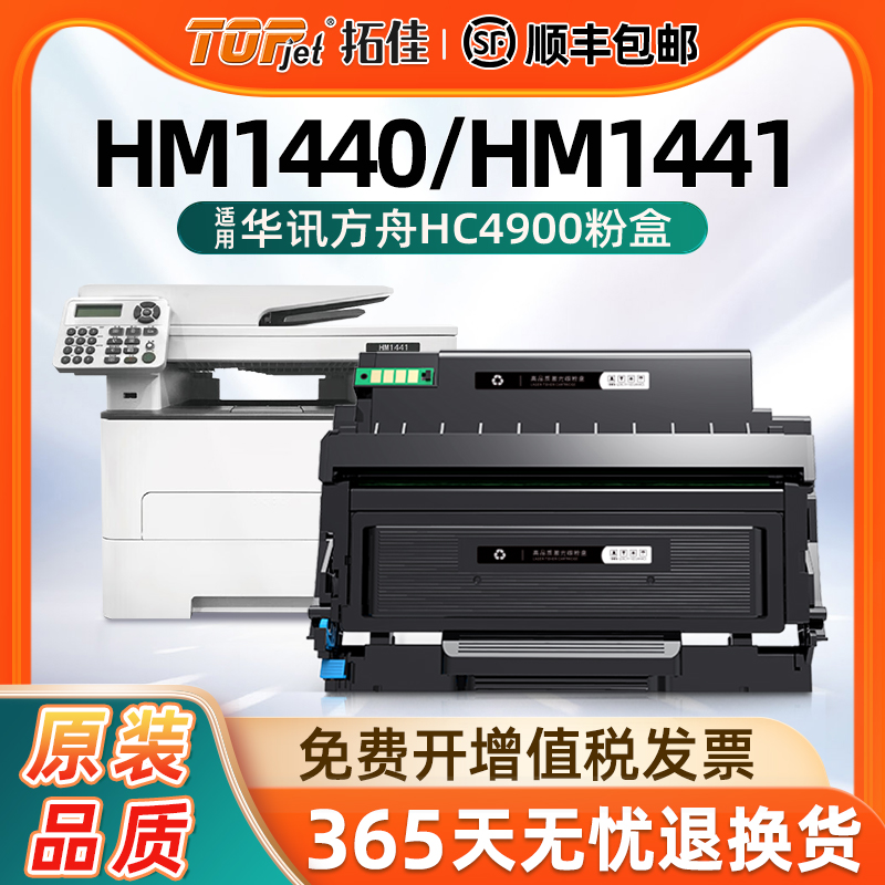 媲美原装/装机即用/高清打印/持久保存