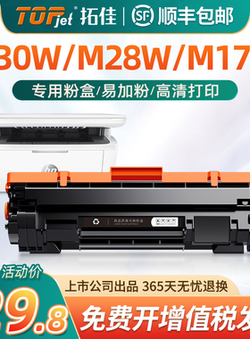 适用原装惠普M30w硒鼓M28a/w M17w M31w M30a墨盒Laserjet Pro MFP M15w打印机HP47A粉盒CF247A 248 244A碳粉