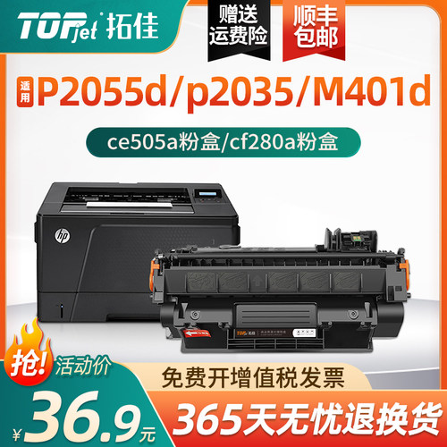 拓佳硒鼓/粉盒黑度还原高清打印