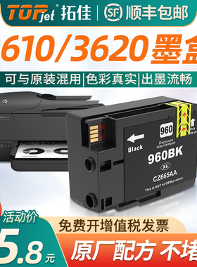 适用惠普960墨盒HP960墨盒HP3610 HP3620墨盒960XL打印机墨盒Officejet Pro3610黑色一体机墨盒