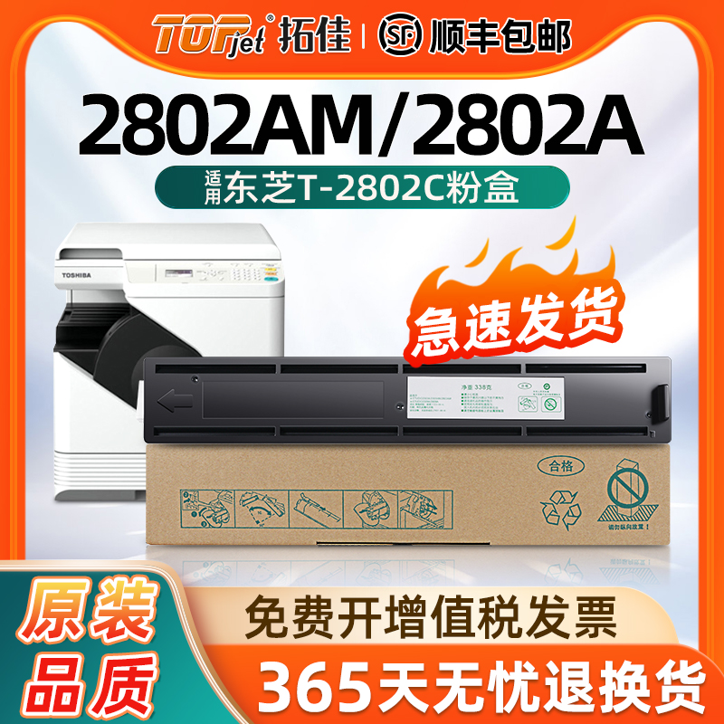 媲美原装/装机即用/高清打印/持久保存