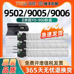 900硒鼓M9005DN P9502DN M9006DN黑白激光打印机硒鼓DO 适用原装 废粉盒 900X粉盒DO 900 M9005鼓组件 奔图TO
