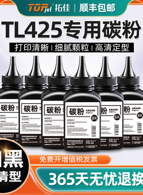 适用原装奔图TL-425碳粉激光打印机墨盒墨粉大容量DL-425鼓架鼓组件易加粉pantum晒鼓M7105DW硒鼓P3305DW粉盒