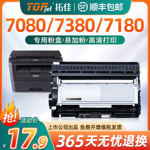 HL2260d brother 7480d打印机墨盒7880dn 适用兄弟DCP7080d粉盒7180DN硒鼓MFC7380 DR2350 TN2325 2560dn晒鼓