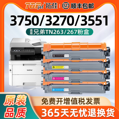 拓佳粉盒/硒鼓高清打印色彩艳丽