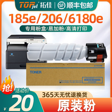 适用柯尼卡美能达185e粉盒6180e bizhub 205i 206 184 195 226 246 266 7818碳粉TN119 117柯美215墨粉185e