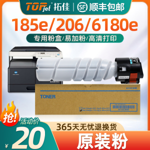 适用柯尼卡美能达185e粉盒6180e bizhub 205i 206 184 195 226 246 266 7818碳粉TN119 117柯美215墨粉185e