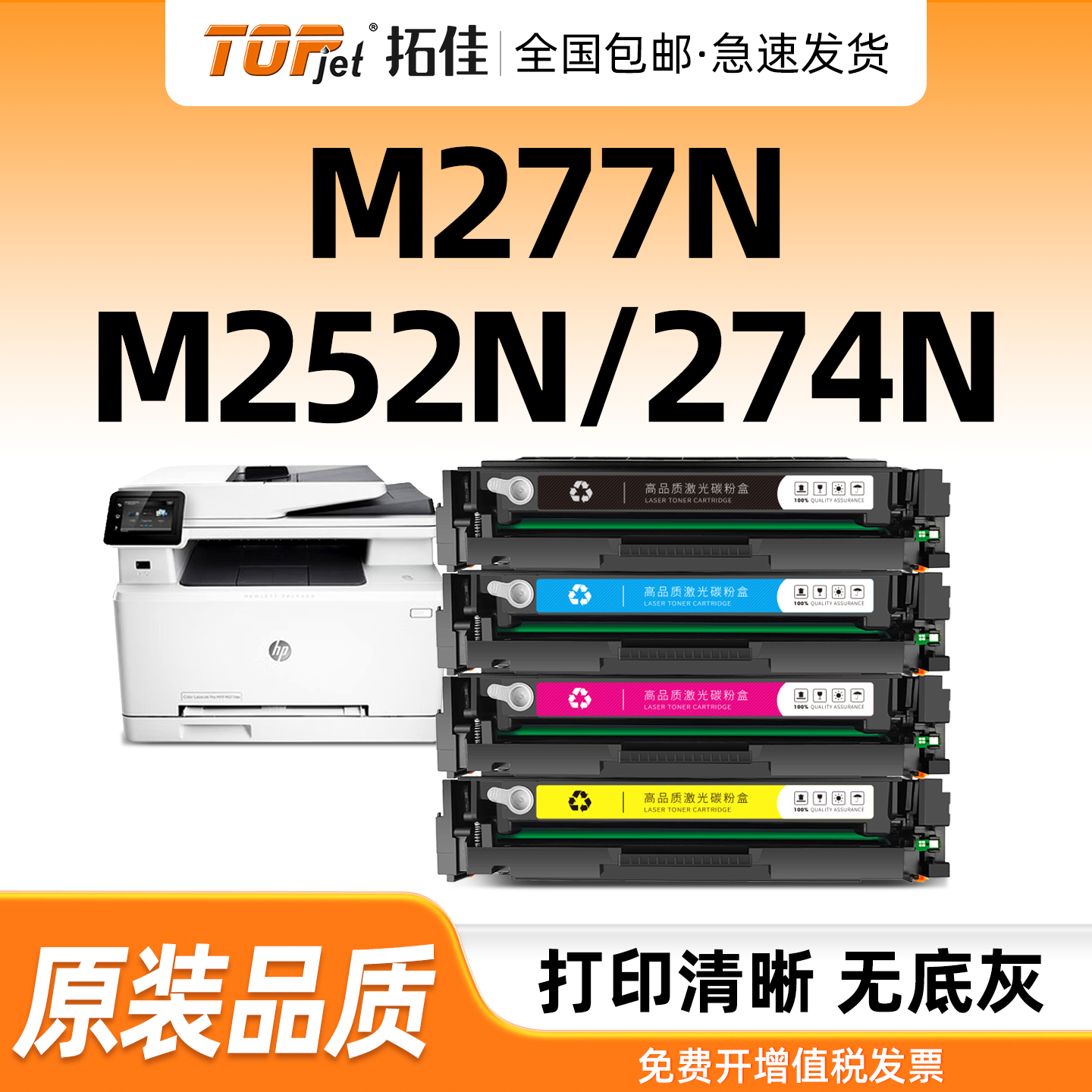 适用惠普M251N硒鼓M276nw 251nw HP200 131A cp1215 CM1312 cm1415 CP1525n黑彩打印机CF210A墨盒CB540A粉盒,办公设备/耗材/相关服务,硒鼓/粉盒,淘宝优惠券,粉丝福利购,淘宝优惠卷