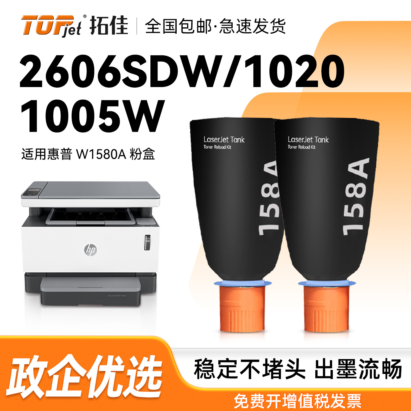 适用惠普2606sdw粉盒HP158A硒鼓Tank MFP 26