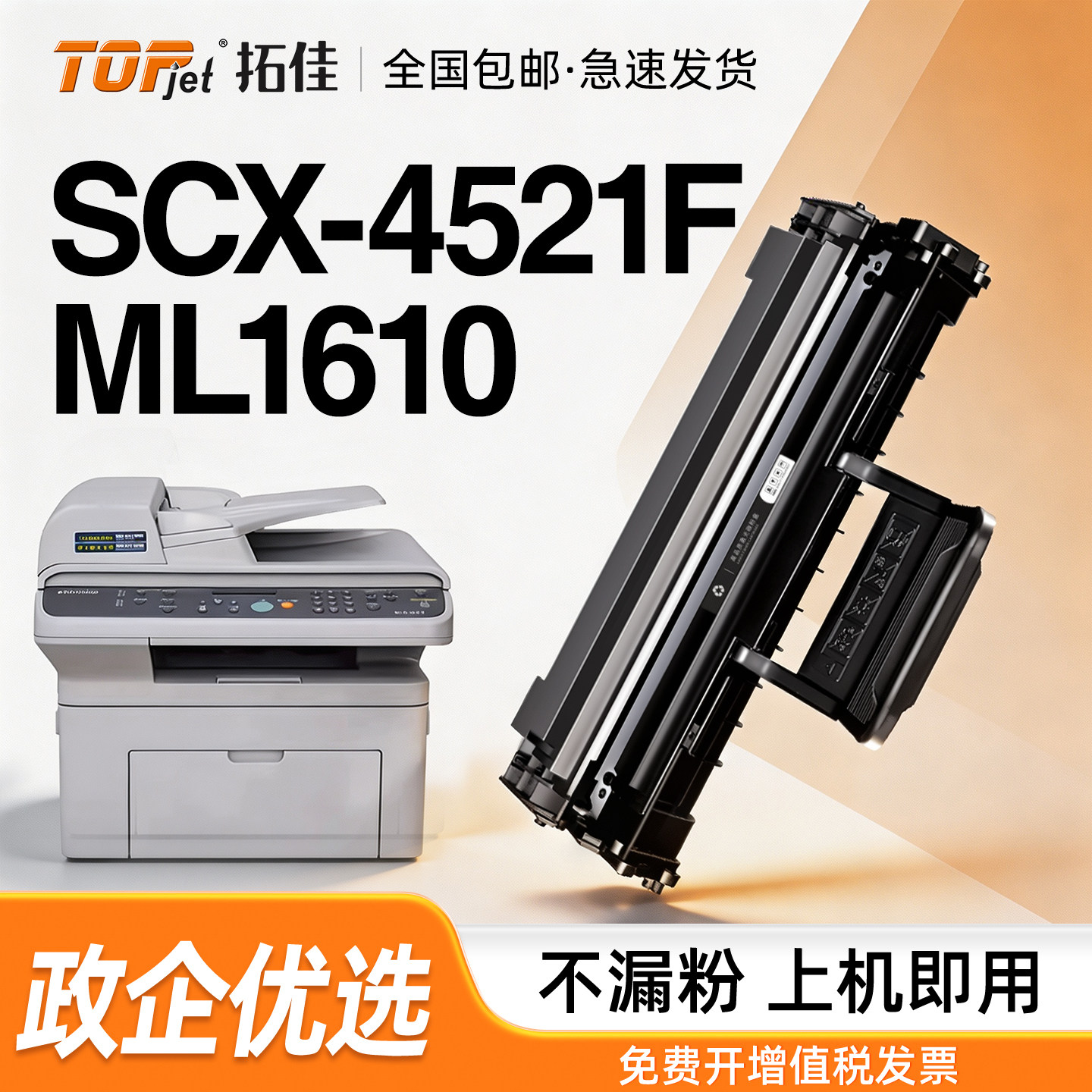 适用三星SCX-4521f硒鼓4321ns ML1610 2010 4521D3施乐3117 4621ns打印机墨盒4821HN 4521hs D4725A碳粉粉盒