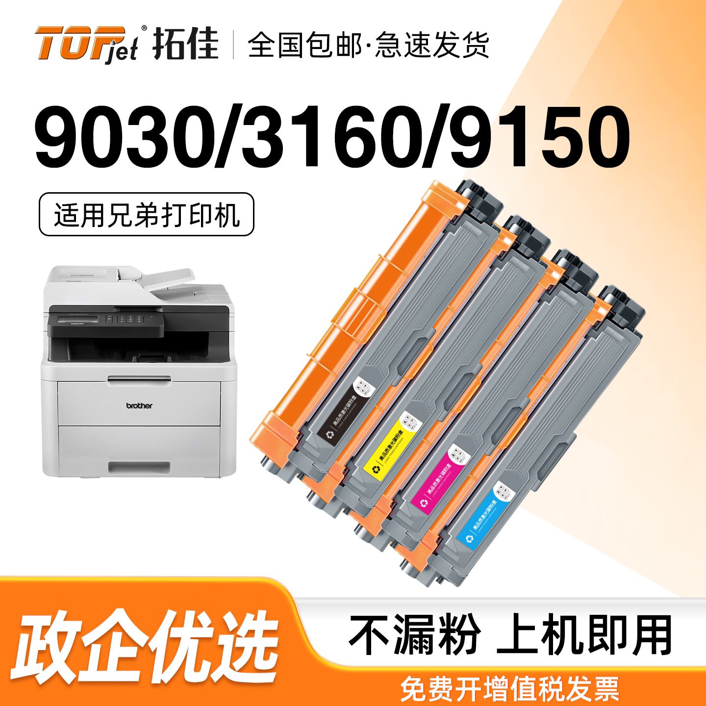 适用兄弟9030硒鼓mfc-9150粉盒HL-3160cdw 9350cdw碳粉盒3190cdw TN283墨粉盒DCP-9030cdn彩色打印机鼓架墨盒