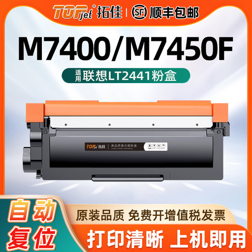 拓佳粉盒/硒鼓快速识别高黑还原