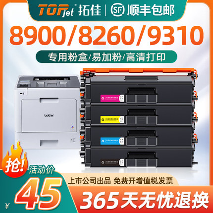 适用兄弟tn471粉盒8900墨盒MFC-L8900CDW碳粉盒MFC-L9310CDW粉盒TN476硒鼓 HL-L8260CDN L8360cdw打印机墨盒