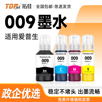 拓佳墨水/墨盒色彩艳丽出墨流畅
