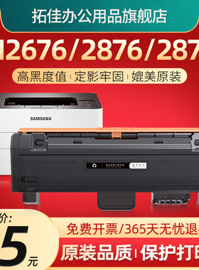 适用三星M2676N硒鼓M2876HN MLT-D116L粉盒M2626D M2826ND M2836DW碳粉Samsung Xpress SL-M2676FH打印机墨盒