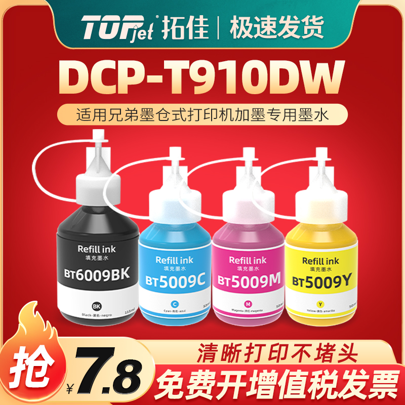 拓佳墨水/墨盒色彩艳丽出墨顺畅