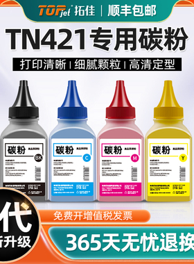 适用兄弟TN421粉盒MFC-L8900CDW  TN479 471彩色激光打印机碳粉多功能一体机墨粉HL-L9310CDW HL-L8260CDN