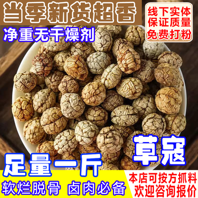 草寇老蔻草豆蔻草扣粉卤水炖肉草寇香料大料调料批发草蔻叩小草扣