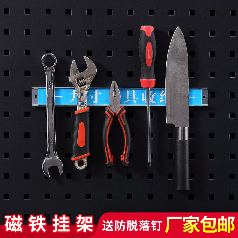 磁条吸铁收纳螺丝刀扳手工具挂架