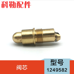 科勒原装正品配件台盆下水器弹跳芯巧易洁去水活塞阀芯1249582