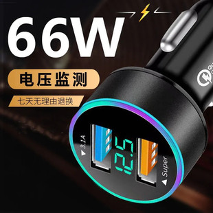 66w车载充电器超级快充头适用OPPO华为车充数显汽车快速充电头40w