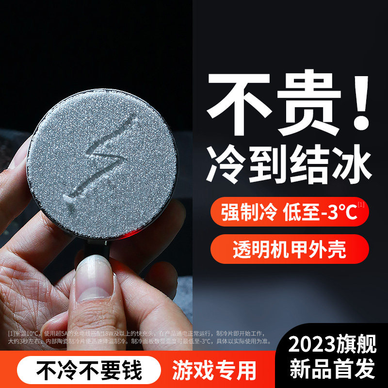 手机散热器磁吸散热背夹半导体制冷降温神器风扇水冷适用苹果iPho怎么样,好用不?
