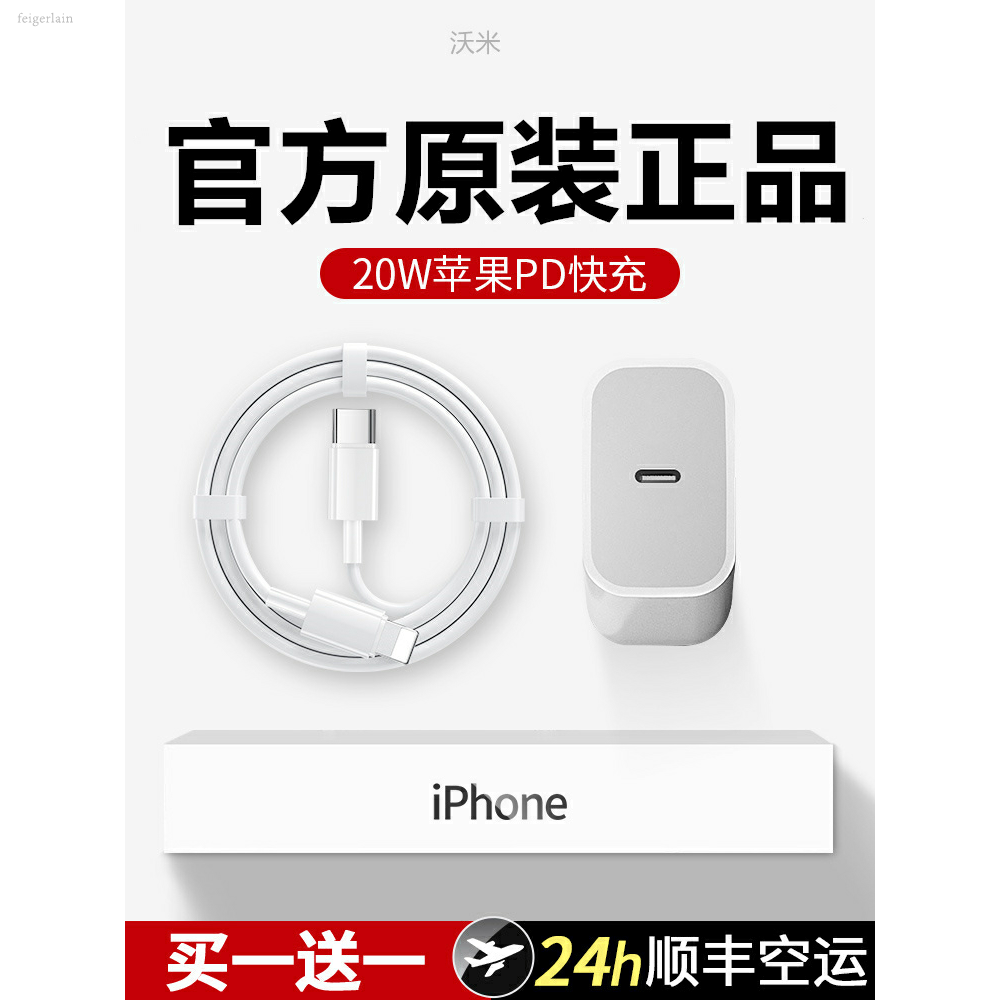 iphone14充电器头20W适用苹果13