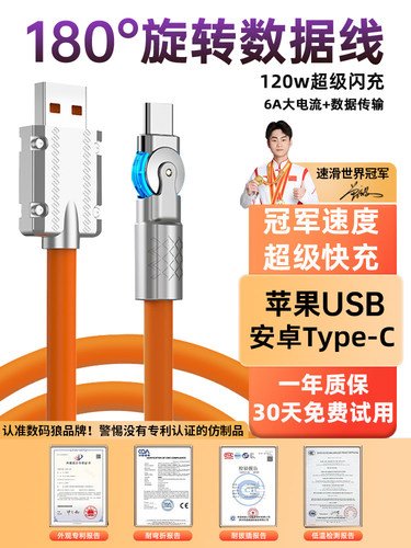 数码狼数据线tpyec超级快充适用苹果13华为荣耀p30p40安卓oppoviv