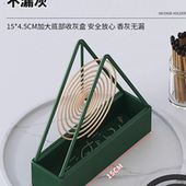 放蚊香 架子蚊香盘拖家用创意铁艺檀香炉托薰香底蚊香支架接灰盘