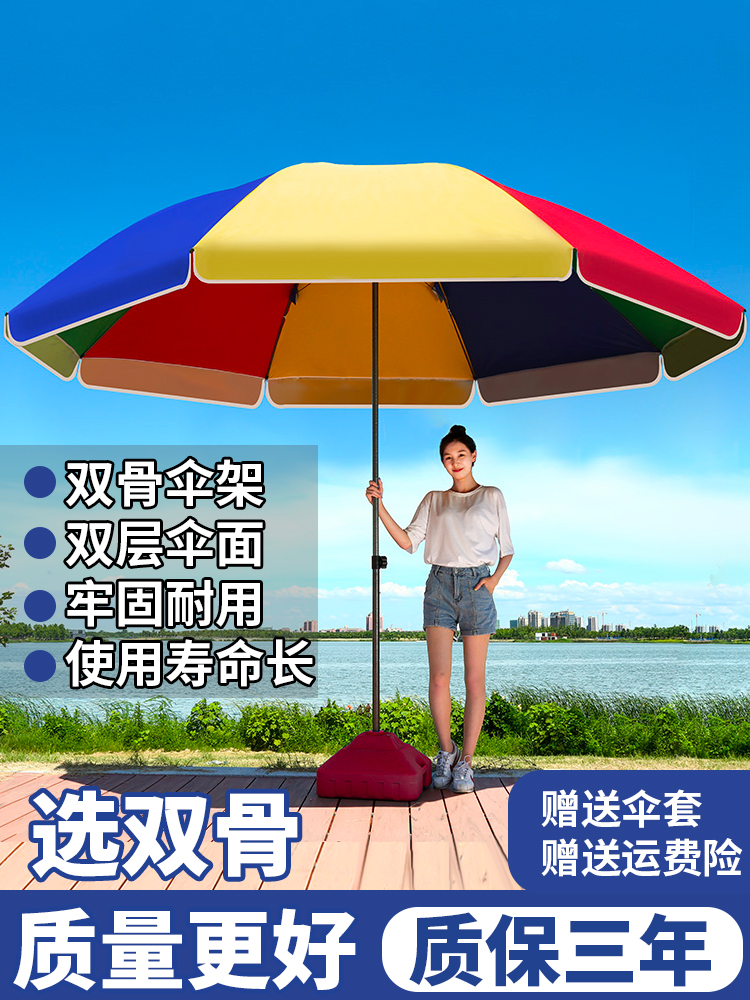 新款太阳伞户外遮阳伞大雨伞大号大型商用摆摊伞防晒广告伞定制庭