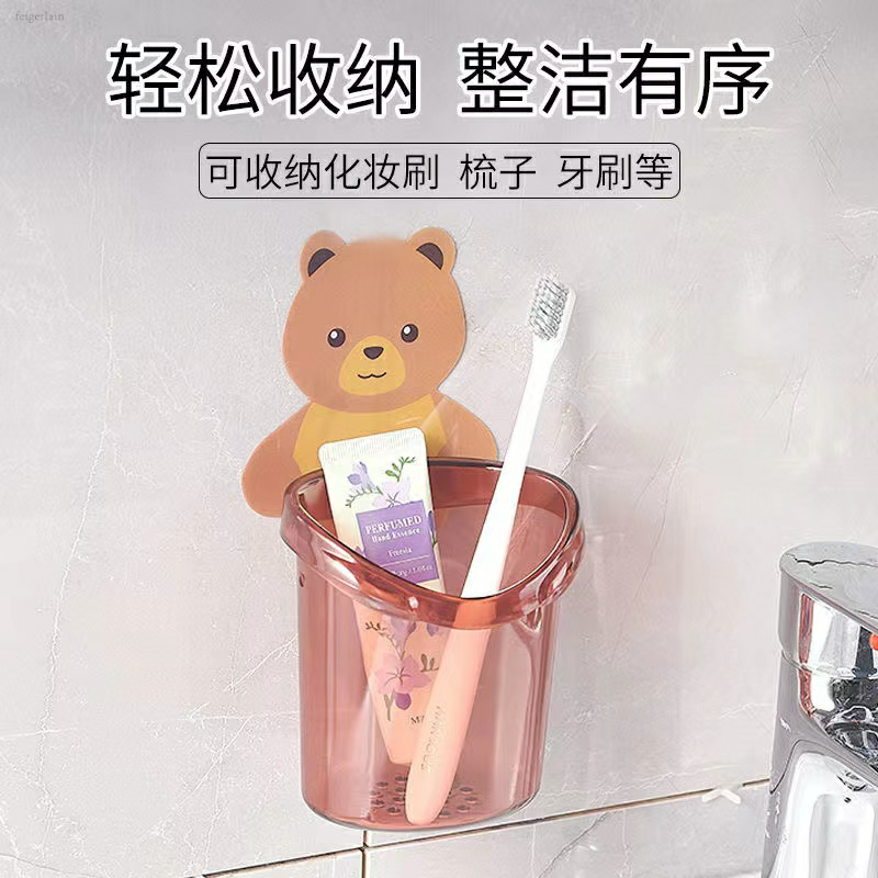 卡通小熊免打孔壁挂收纳杯牙膏收纳盒浴室卫生间牙刷架牙具收纳架