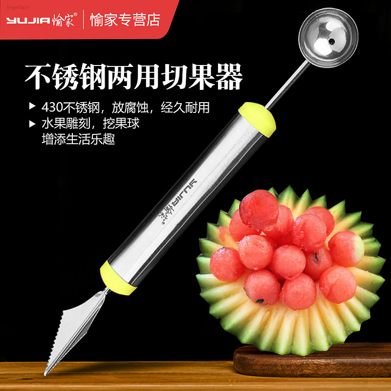 mini双头挖球勺小号挖球勺挖水