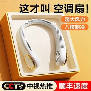 挂脖风扇USB可充电小型便携式 随身懒人挂颈脖子无叶空调厨房893