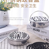 蚊香盘托家用防火防烫大号檀香盒香炉盘不锈钢户外盖蚊香盒