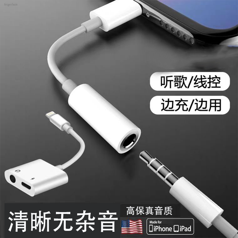 适用于苹果11耳机转接头iPhone1