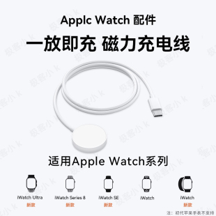 适用于苹果手表充电器头iwatch无线磁吸apple watch7