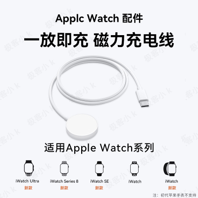 适用于苹果手表充电器头iwatch无线磁吸apple watch7/6/SE/5/4/3/