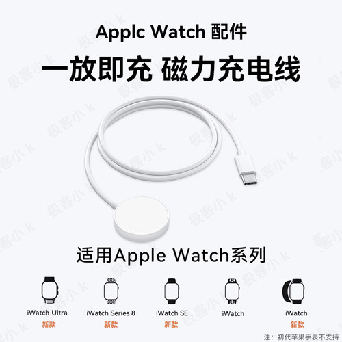 适用于苹果手表充电器头iwatch无线磁吸apple watch7/6/SE/5/4/3/