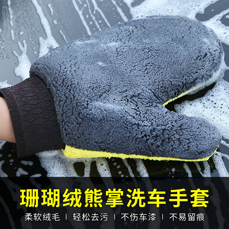 洗车手套不伤漆面擦车熊掌手套防水洗车店专用珊瑚绒刷车清洗打沫