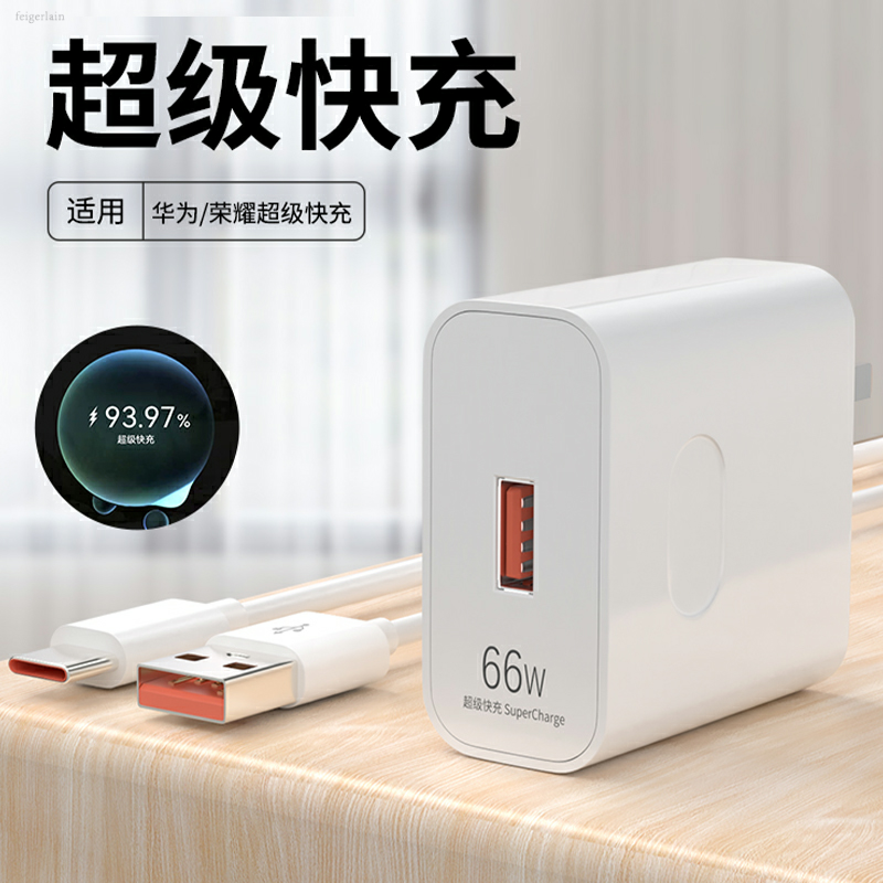 66w超级快充头40W充电器适用mat