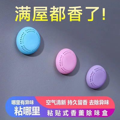 电梯香片轿厢厕所除味空气清新剂