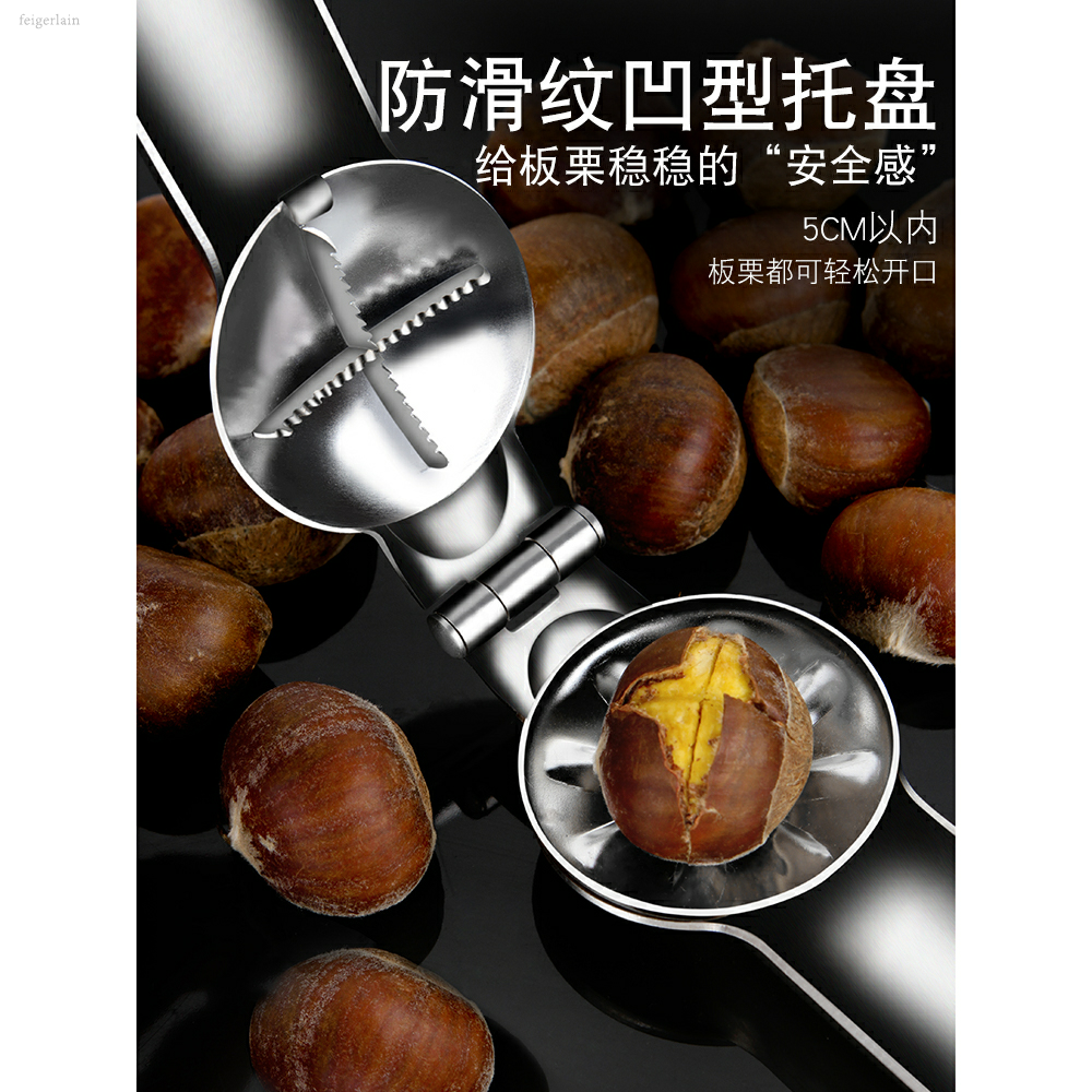 板栗开口器核桃夹子剥栗子神器剪刀钳开拨坚果剥壳生板栗去皮工具