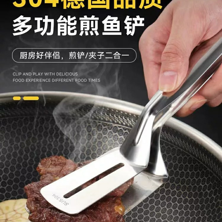 304不锈钢煎牛排煎鱼铲子厨房炸鱼神器多功能翻煎饼工具煎铲夹子