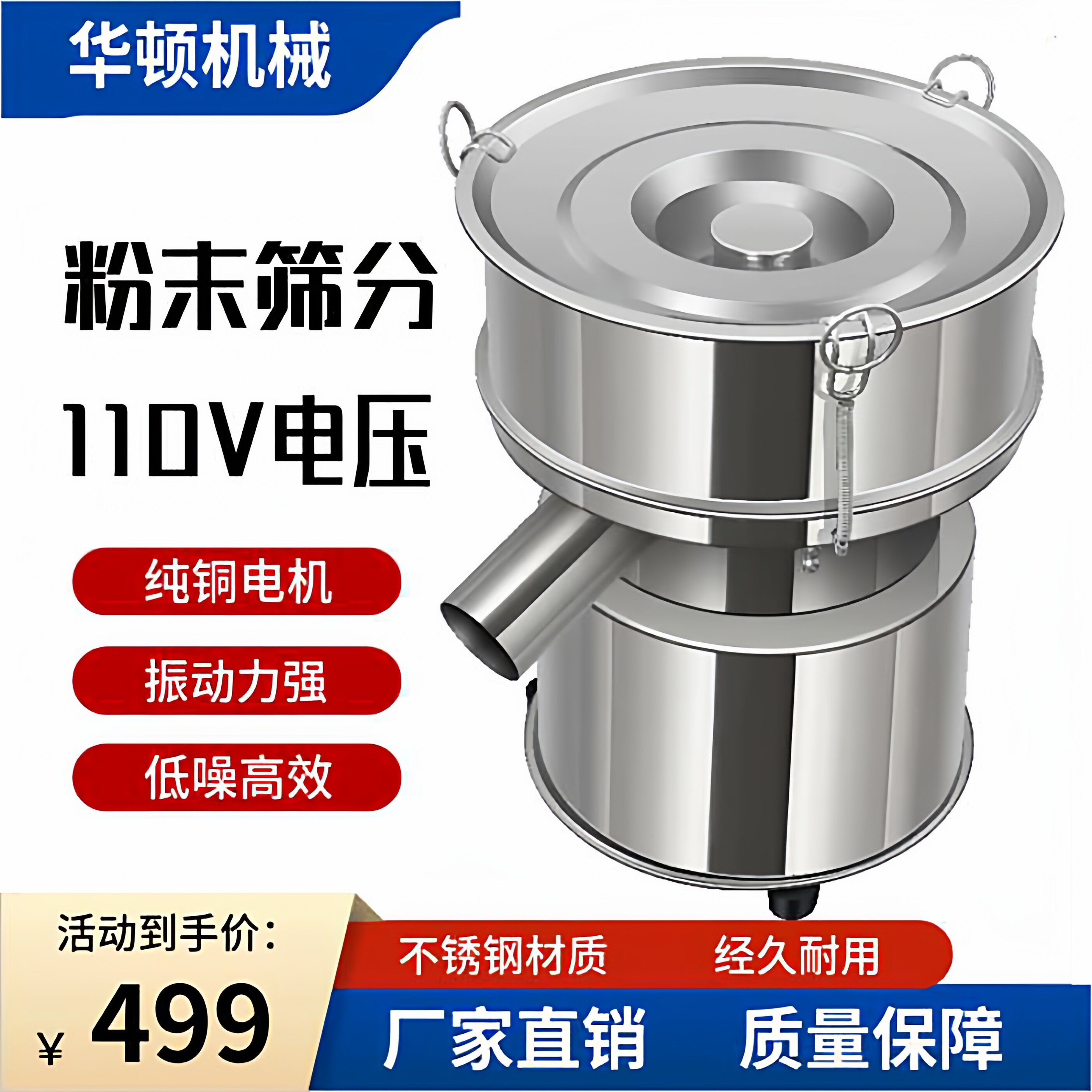 振动筛选机小型不锈钢震动筛中药粉木粉面粉筛电动食品粉末筛粉机