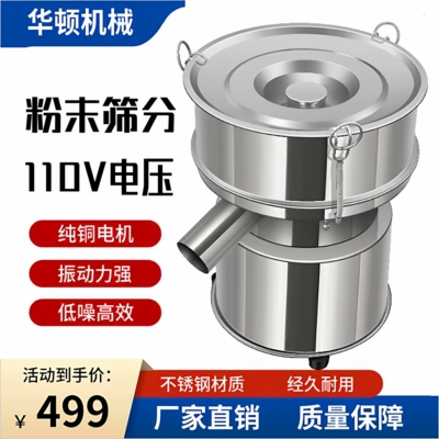 电动小型不锈钢面粉筛