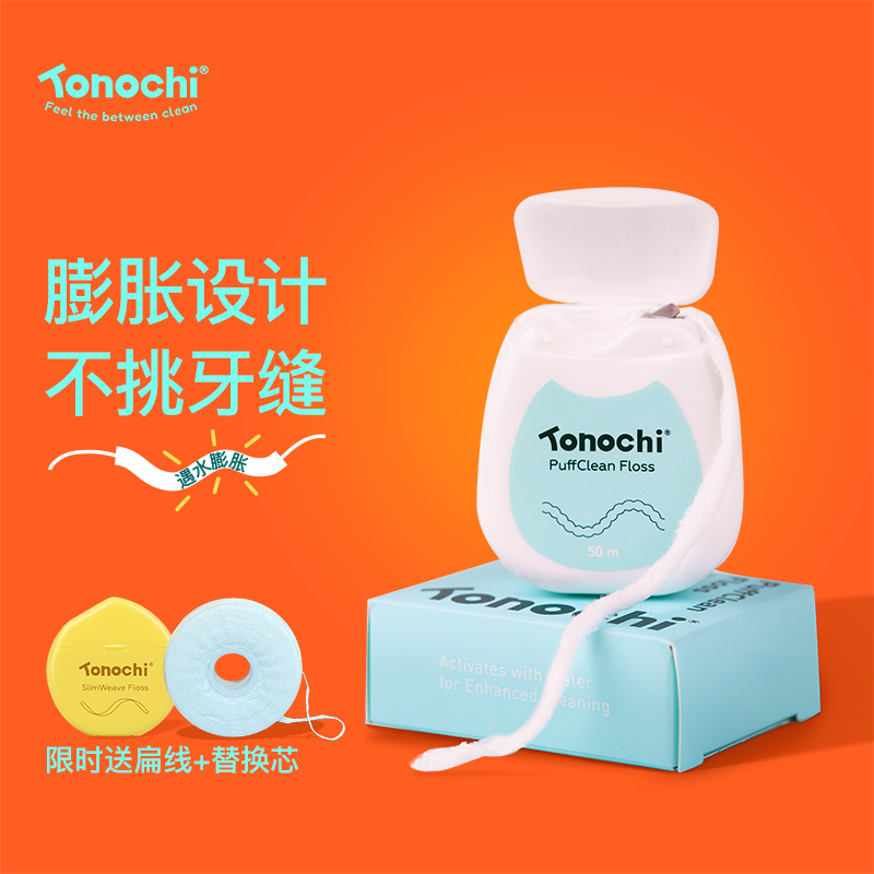 2025新款通吃猫蓬胀牙线 线卷薄荷正畸牙签线 线剔牙线 线可携式