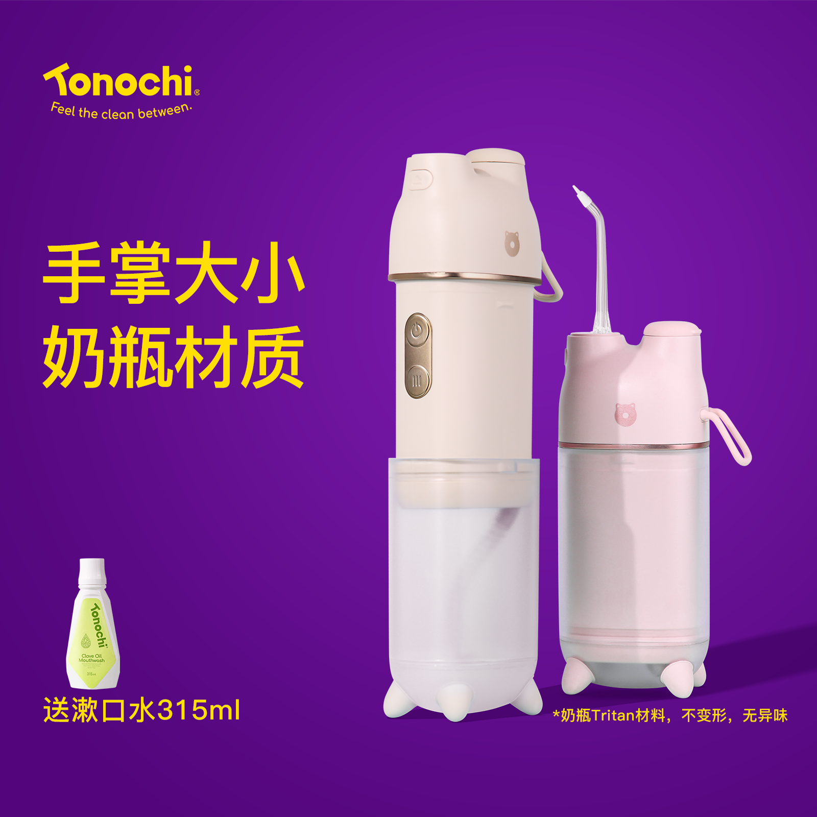 通吃猫冲牙器正畸专用儿童水牙线牙缝便携家用口腔电动超声波洗牙
